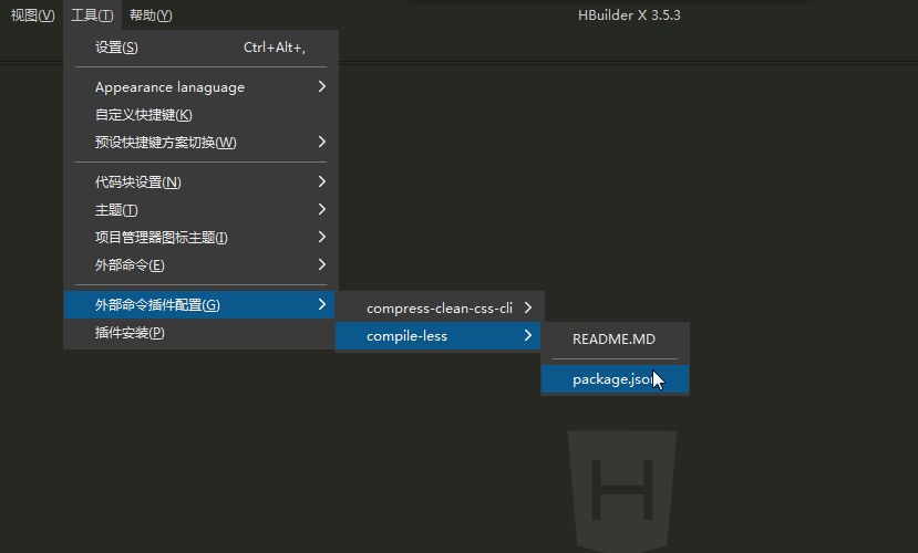 HBuilderx保存自动编译Less设置方法