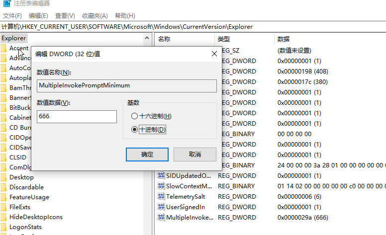 Win10如何批量打开多个文件夹