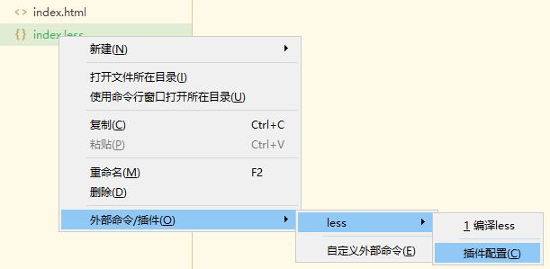 hbuilderX配置less教程