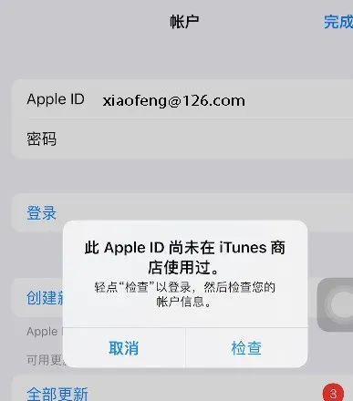 海外苹果AppleID注册方法