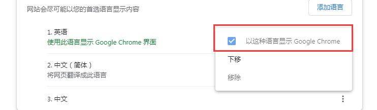 注册谷歌账号提示“此电话号码无法用于验证”解决方法