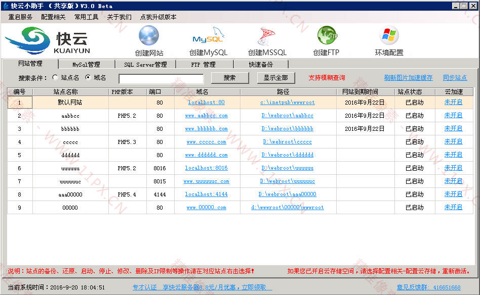 只需一招,新手也会配置服务器环境