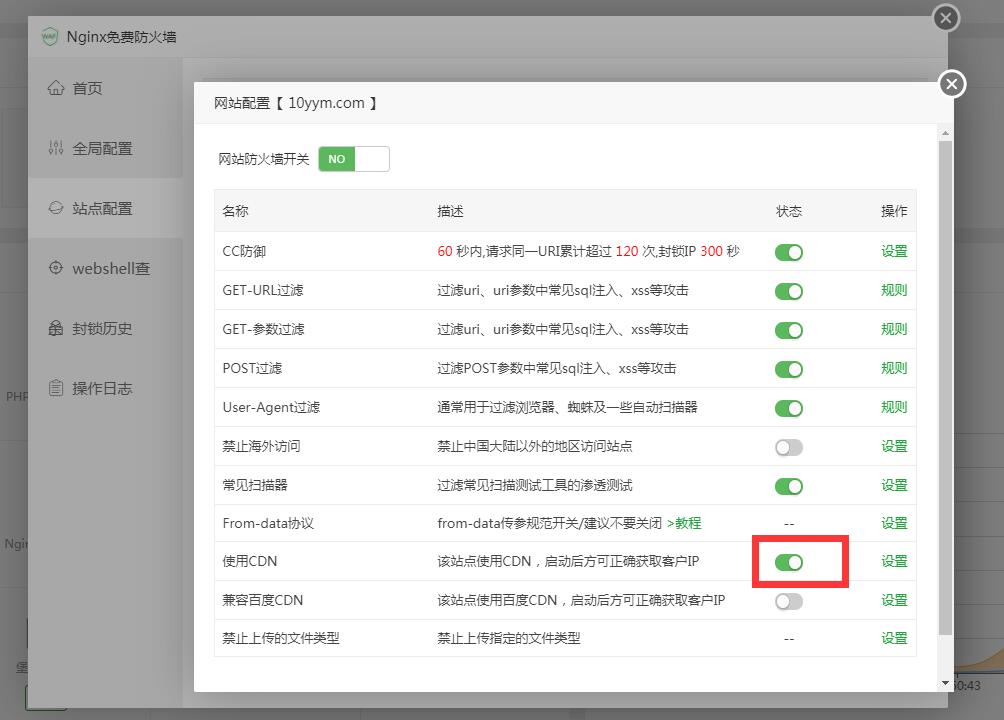 宝塔+cloudflare+Nginx防火墙,网站报错520解决方法