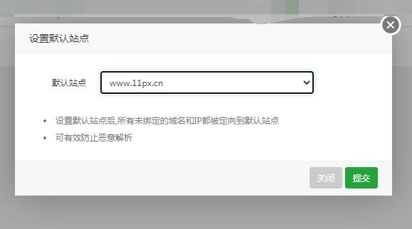 宝塔面板禁止通过IP直接访问网站