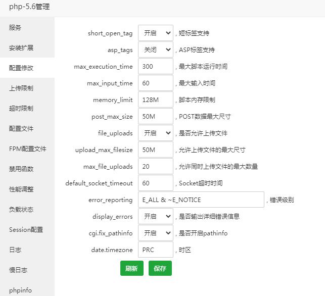 nginx宝塔面板上传文件环境配置方法