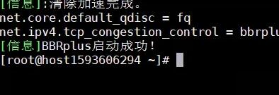 BBR魔改/BBRplus/锐速Linuxt提速脚本安装教程