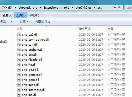 phpstudy如何安装PHP扩展sg11