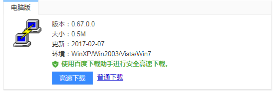 wdcp一键配置linux服务器环境教程