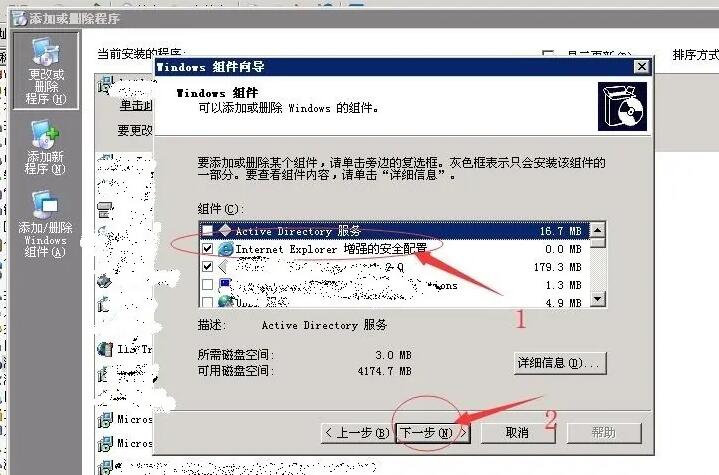 服务器自带IE浏览器提示添加网址到受信任站点取消方法