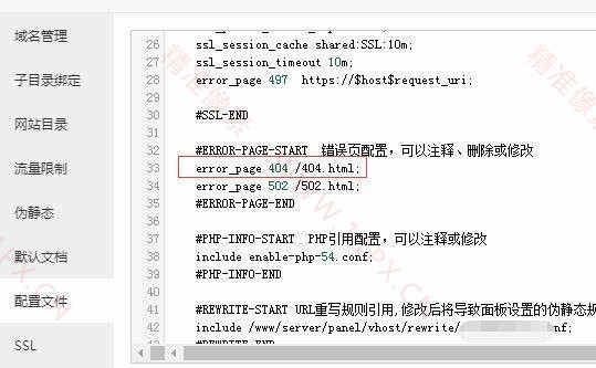 宝塔面板怎么设置404页面？