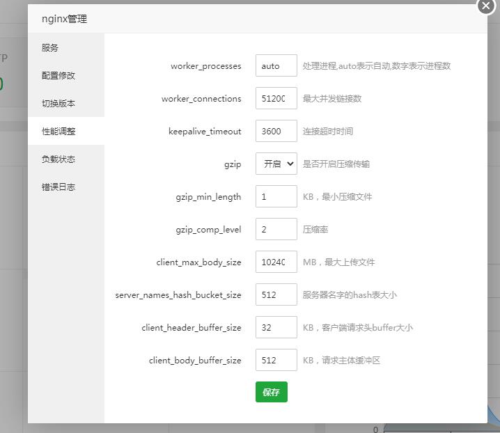 nginx宝塔面板上传文件环境配置方法