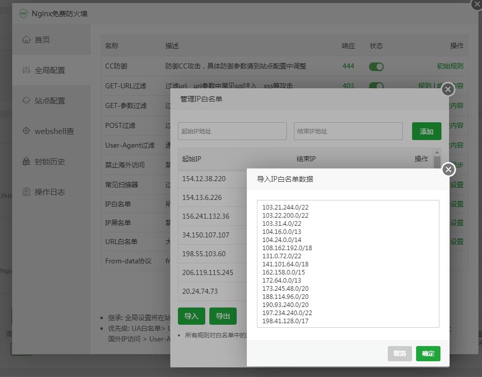 宝塔+cloudflare+Nginx防火墙,网站报错520解决方法