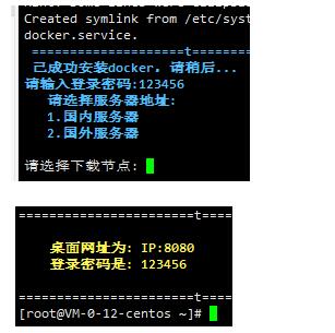 Linux系统安装可视化小栗子桌面