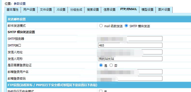 如何实现注册、订单、反馈、投稿和留言自动向管理员发送通知邮件的方法