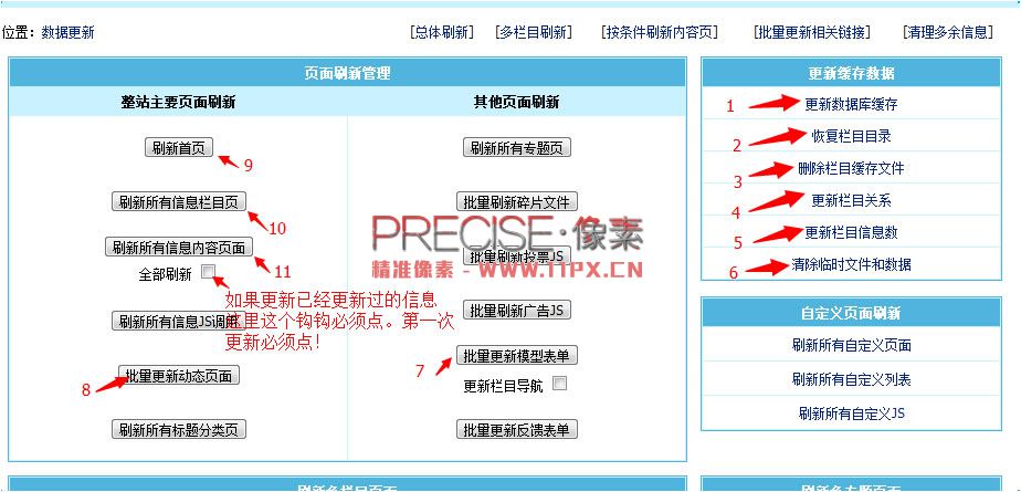 新手教程：帝国CMS数据库恢复方法