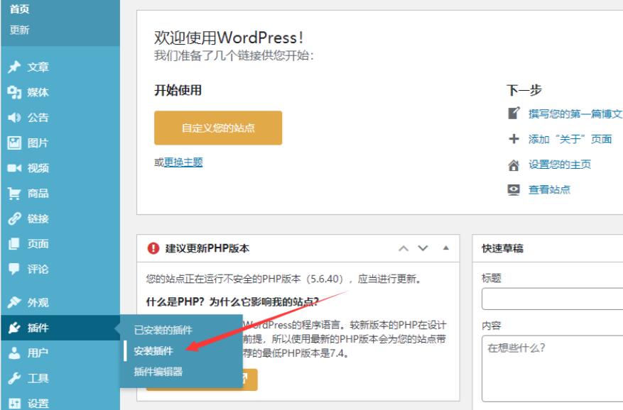 将WordPress 5.8的区块编辑器切换回经典编辑器的方法