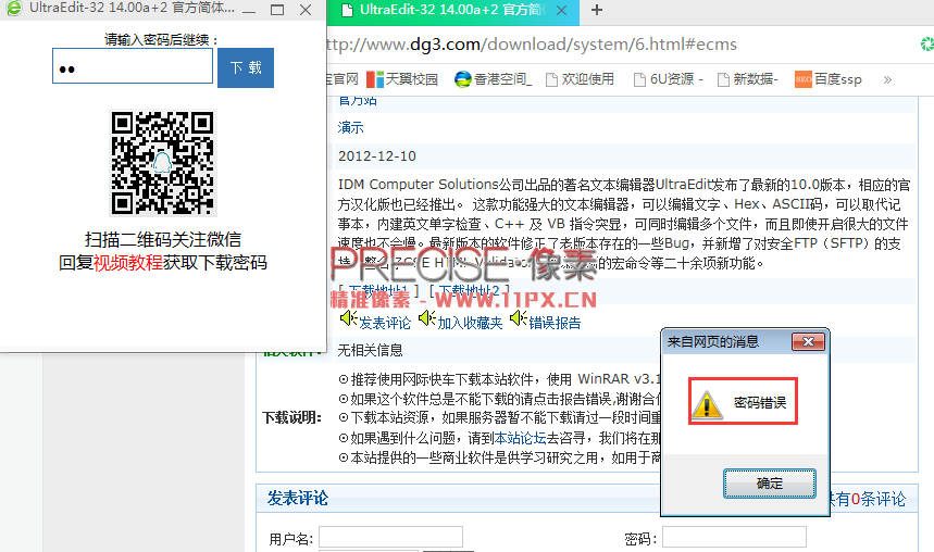 帝国cms输入密码下载插件教程