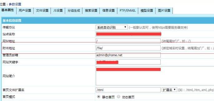 修改帝国cms默认附件存放目录