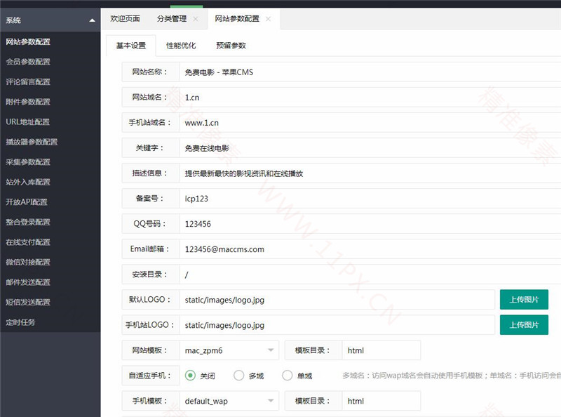 10分钟精通苹果CMS系列教程-系统设置与栏目管理