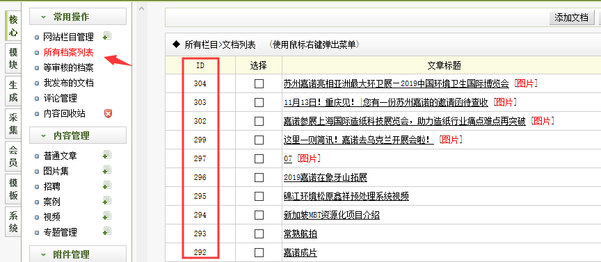 织梦cms生成报错Fatal