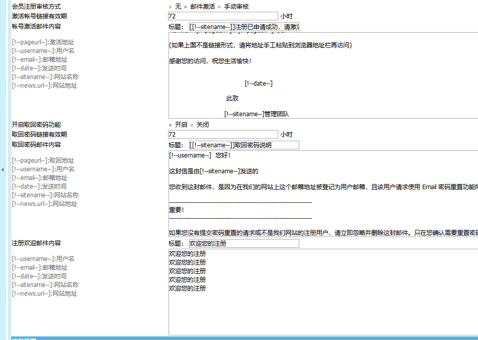 帝国CMS二次开发：会员注册激活后发送欢迎邮件的方法