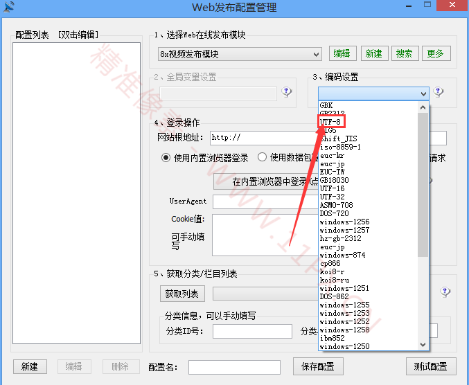 苹果CMS简单的火车头采集入库发布教程