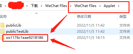 wxappUnpacker抓取微信小程序源码