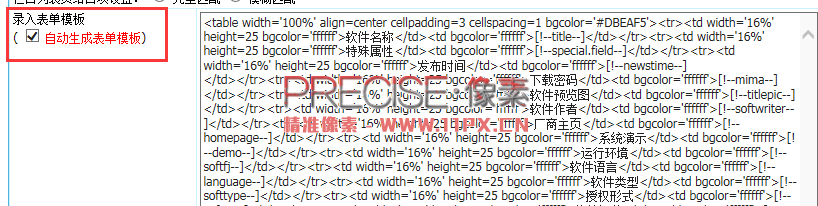 帝国cms输入密码下载插件教程