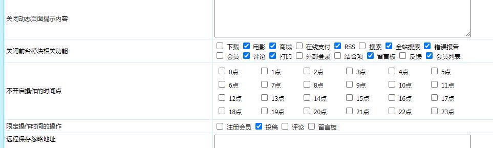 帝国CMS安全设置：全面防止注册机和灌水机的方法