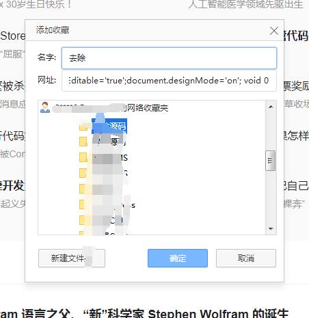 去除csdn必须登录复制代码限制JS脚本