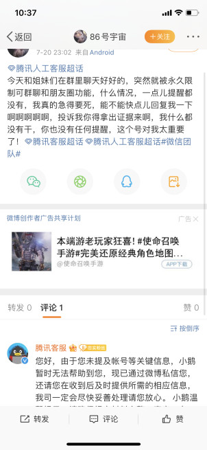 目前可行的六种微信解封方法