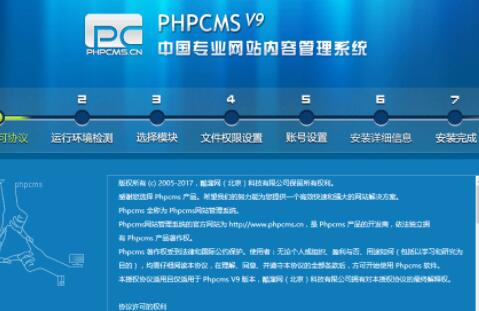 Phpcms模板制作教程：程序安装指南