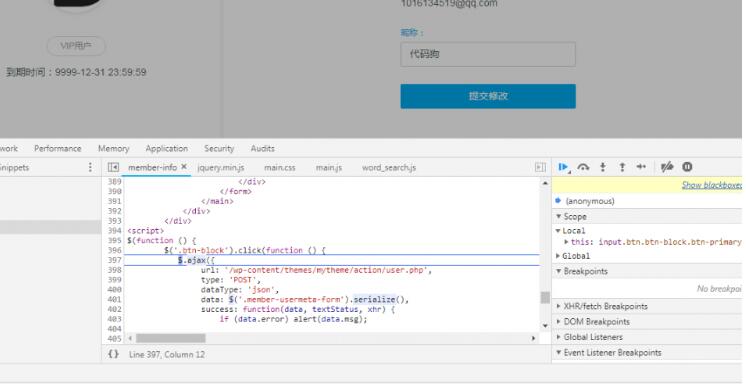 使用Chrome控制台快速查找调试JavaScript运行代码