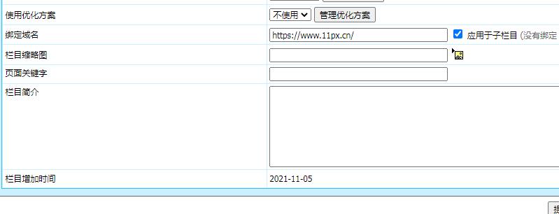 帝国CMS利用栏目绑定域名做分站问题