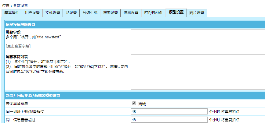 帝国CMS下载重复扣积分教程的去除方法