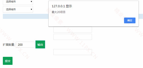 新手教程：如何使用JS控制帝国CMS多值字段数量