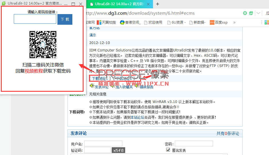 帝国cms输入密码下载插件教程