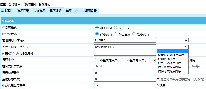 列表按点击/下载/