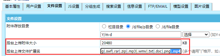 如何在帝国CMS后台上传视频