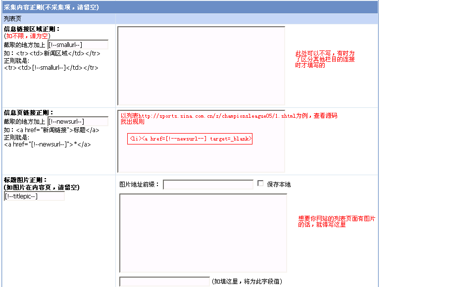 解析帝国CMS采集,帝国CMS采集教程