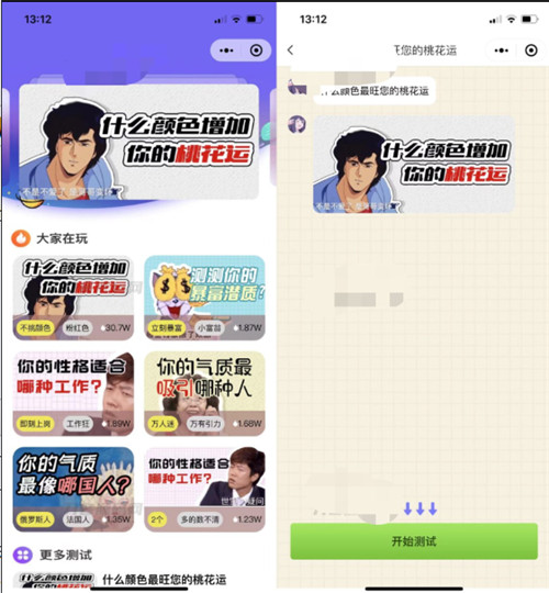 趣味问答心理IQ智商测试小程序源码