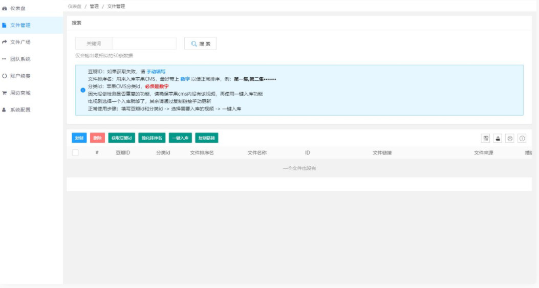 MuX云m3u8切片转码系统源码+易语言源码