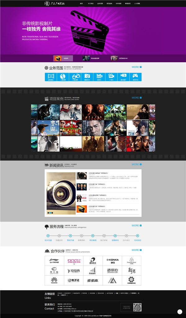 HTML静态影视传媒公司官方网站模板