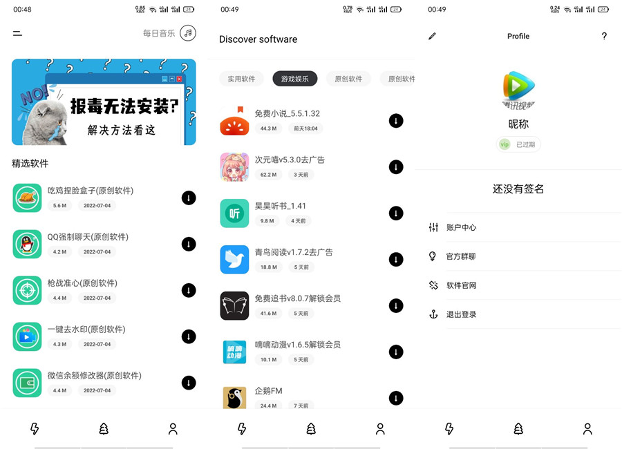 最新版软件库软件下载iapp源码