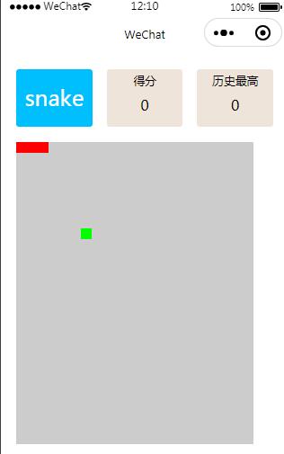 贪吃蛇微信小程序游戏源码
