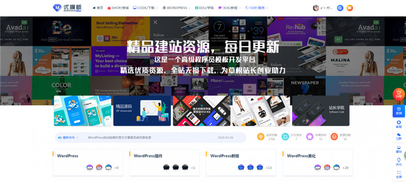 WordPress首页动态滚动模块插件