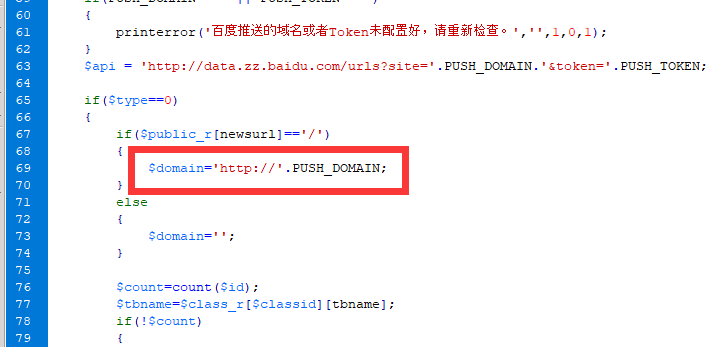 帝国CMS百度实时主动推送插件