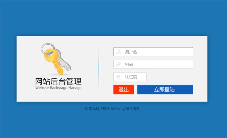 帝国CMS7.5后台登录模板美化版