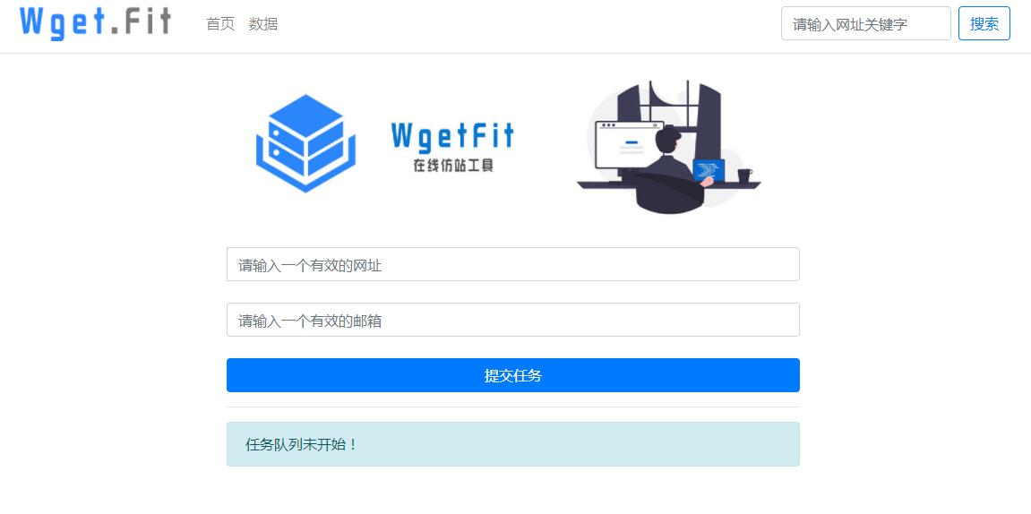 WgetFit在线扒站工具源码