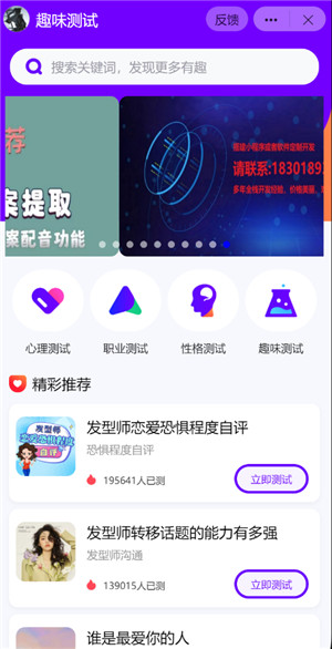 趣味测评抖音小程序源码